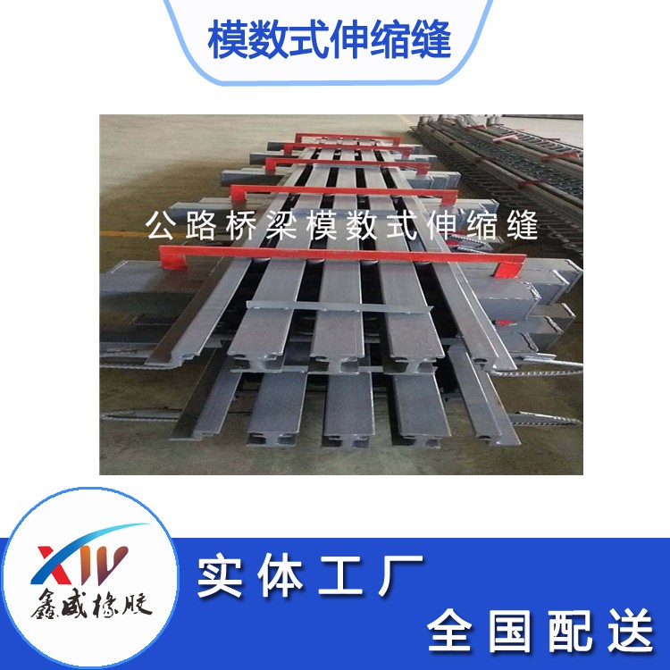 240型模數(shù)式橋梁伸縮縫結(jié)構(gòu)特點(diǎn)及注意事項